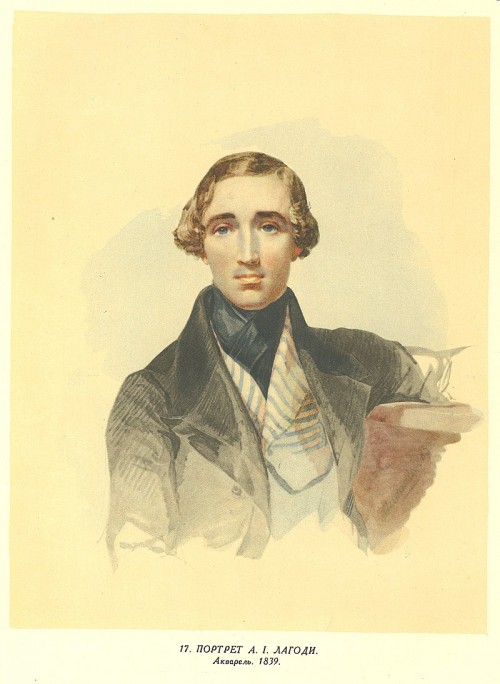 Портрет А.Лагоди, 1839 р.