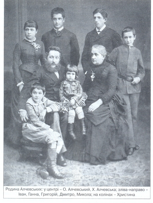 Сімейне фото родини Алчевських